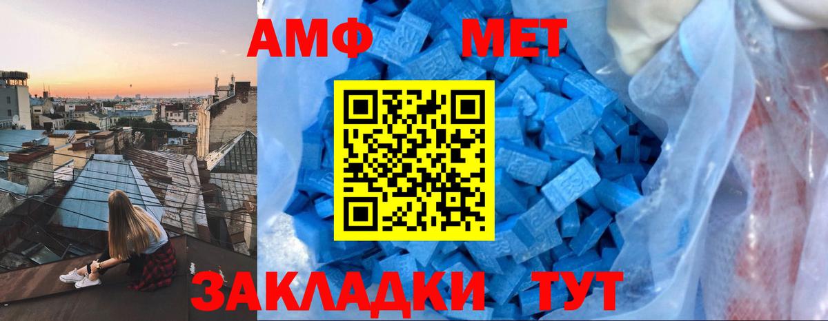 АМФ 98%  Вход с VPN  Торжок 