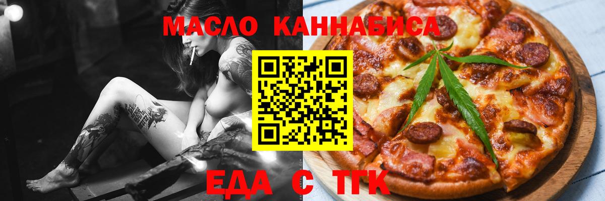 Печенье с ТГК марихуана Торжок