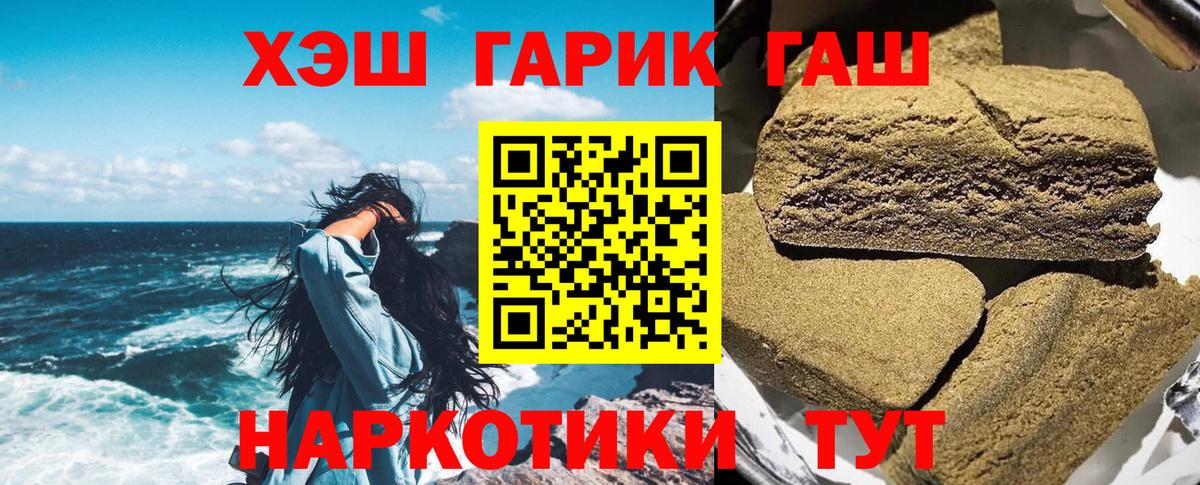 ГАШИШ hashish Торжок