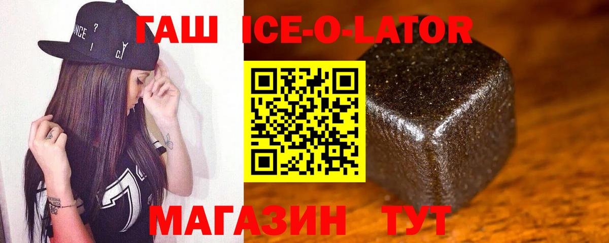 ГАШИШ индика сатива  Гашиш гашик  Вход с VPN  Торжок 