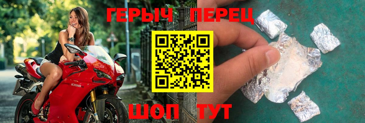 ГЕРОИН афганец  Вход с VPN  Торжок 