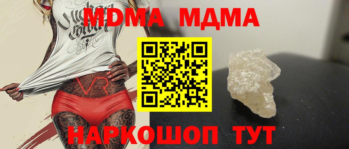 Торжок  МДМА  Вход с VPN  МДМА молли  МДМА crystal 
