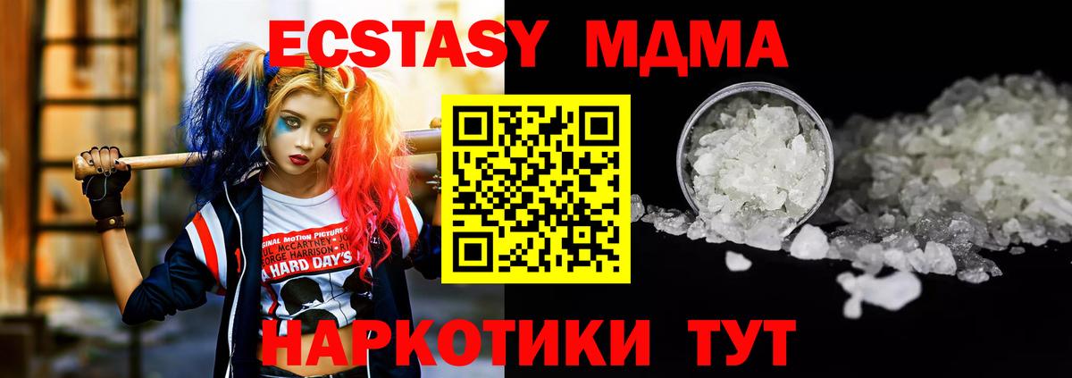MDMA Molly Торжок