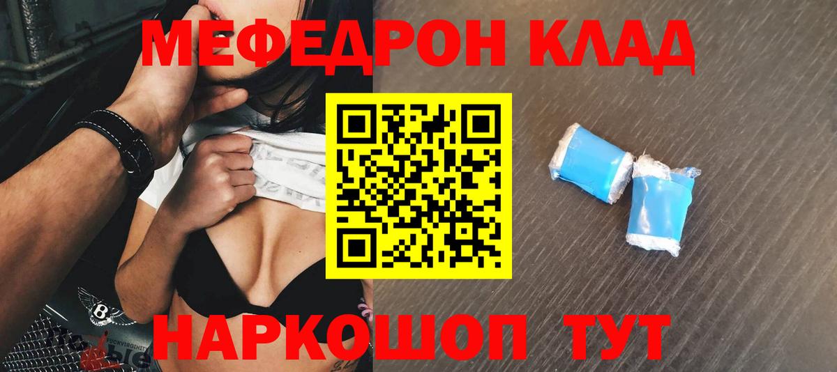 Торжок  Меф  Меф VHQ  Вход с VPN  МЯУ-МЯУ мяу мяу  МЯУ-МЯУ 