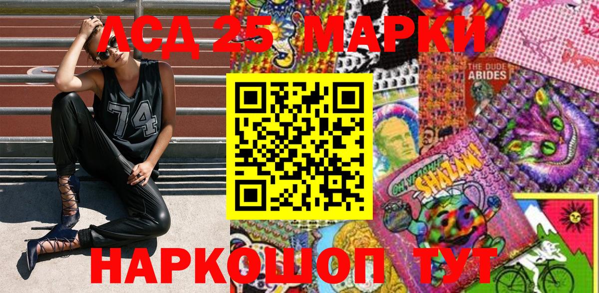 Марки N-bome 1500мкг Торжок