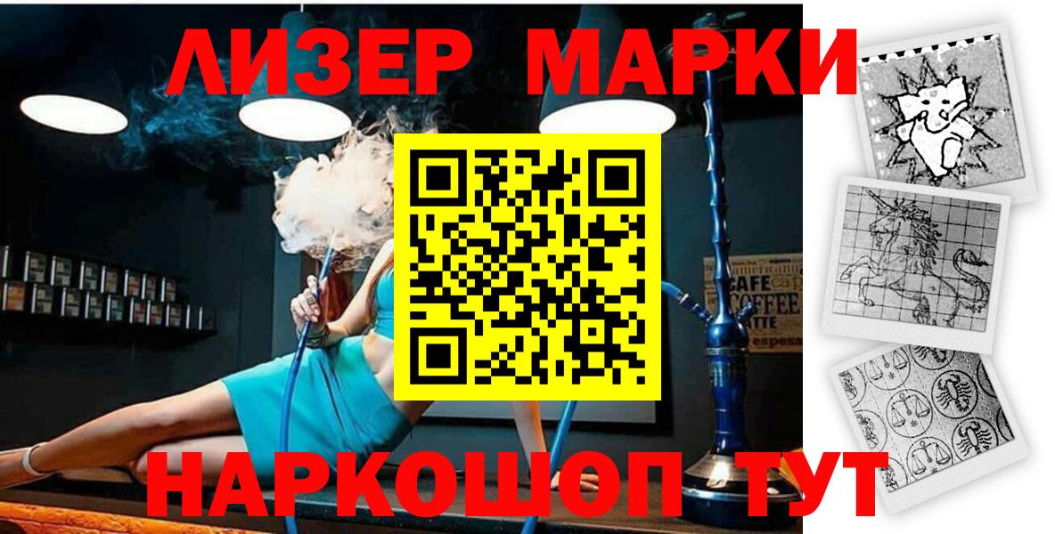 Марки N-bome 1500мкг  Вход с VPN  Торжок 